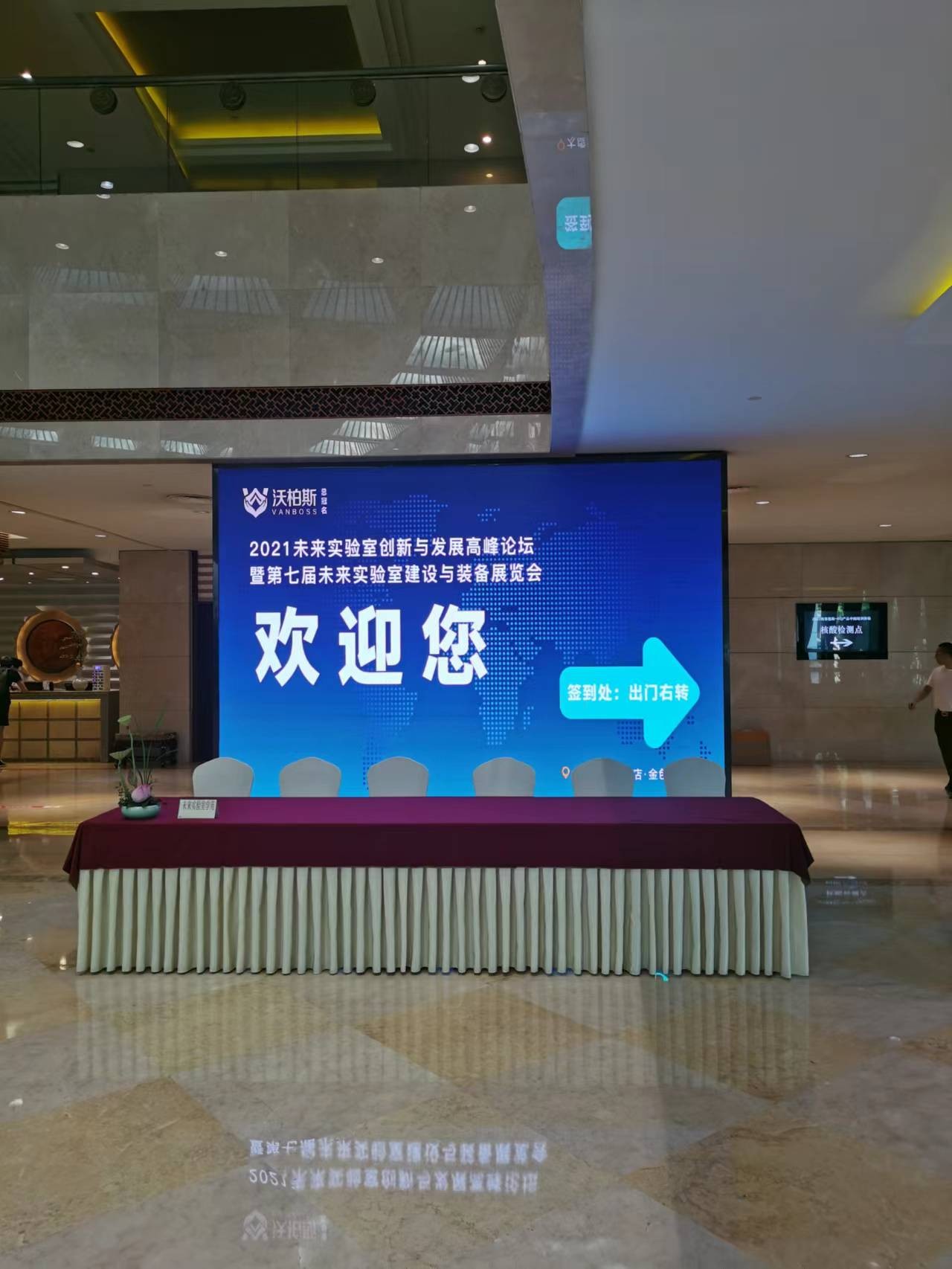 艾斯珂智能科技（深圳）有限公司在杭州国际会展中心第七届实验室建设参展圆满结束！