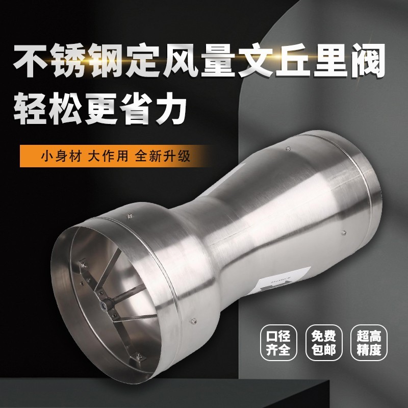 文丘里阀的结构类型与特点